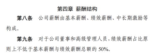 不只是钱的事！12家券商同日官宣薪酬管理新规